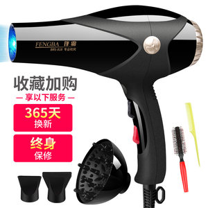 锋霸吹风机家用理发店不伤发大功率发廊专用电吹风筒冷热风静音