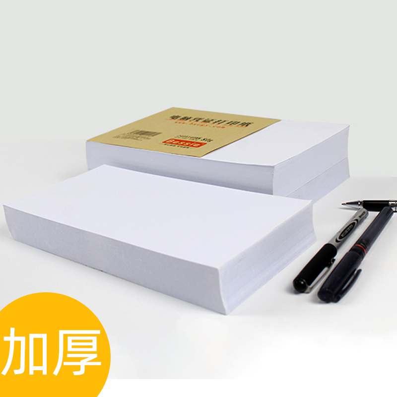【24*14】贝茜空白凭证纸80G电脑凭证打印纸白纸240*140mm通用激光财务会计金额记账打印纸500张办公用品批发 - 图1
