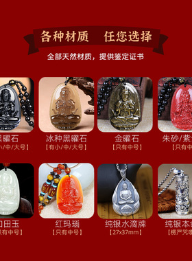 黑曜石属羊猴本命佛大日菩萨吊坠