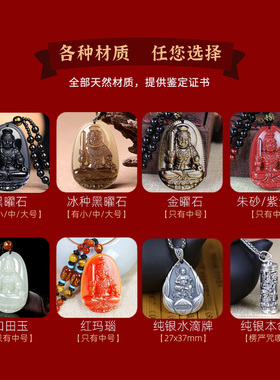 黑曜石本命佛属鸡不动尊菩萨吊坠