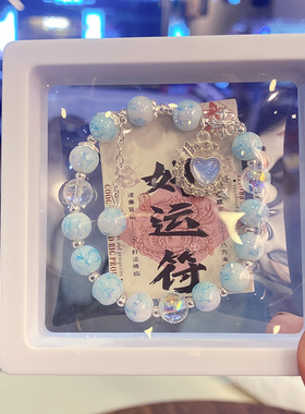 新中式仿陶瓷盒装蝴蝶爱心月亮手链送闺蜜文具店学生周边手串礼物