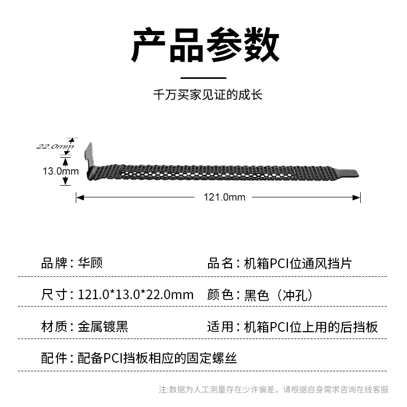 电脑机箱后置显卡PCI防尘挡片主板通用金属挡板黑银 12cm通风散热 - 图2