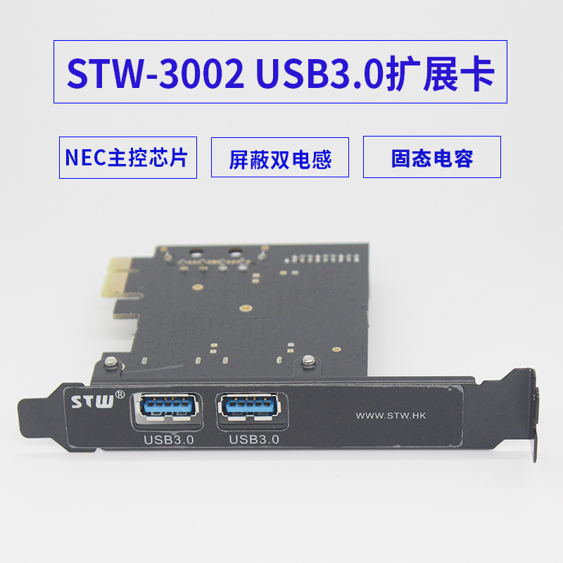 正品三鑫天威PCI-e转USB3.0扩展卡SWT-3002电脑硬件显示GC551 553-图0