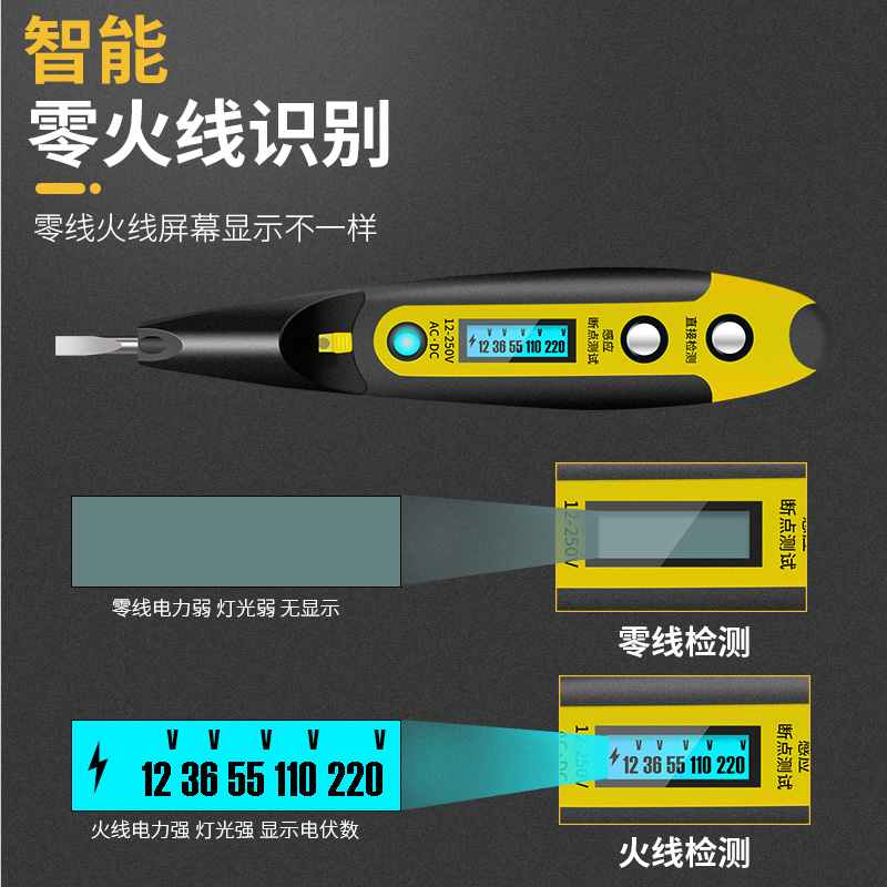 得力测电笔电工专用试电测断线感应家用检测数显高精度多功能智能 - 图1