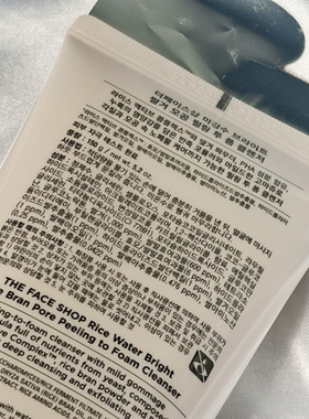菲诗小铺大米洁面去角质二合一