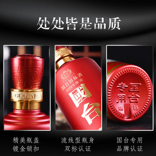 国台国标酒（2020年酿造）酱香型53度100ml*30瓶小酒版白酒箱装 - 图0