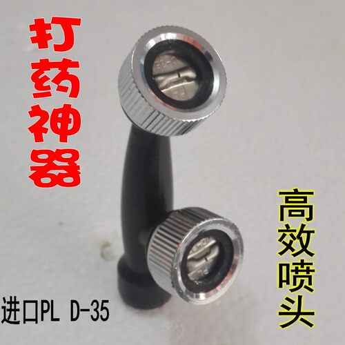 进口农用雾化打药喷头/园林高压机动电动喷雾器果树喷头扇形喷头 - 图2