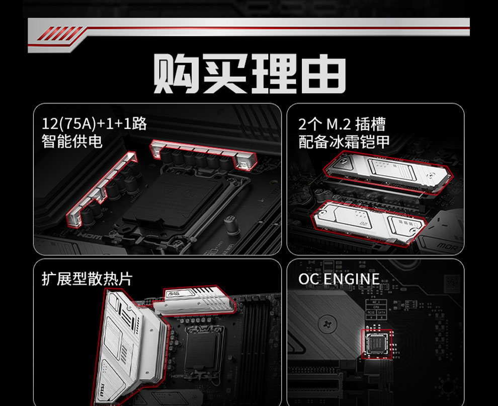 MSI微星 MAG B760M MORTAR MAX WIFI DDR5迫击炮台式机电竞主板-图3