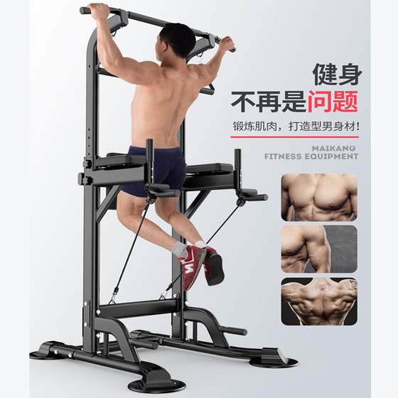 High School Entrance Exam Pull-Ups Horizontal Bars Fitness Household Single Parallel Bars