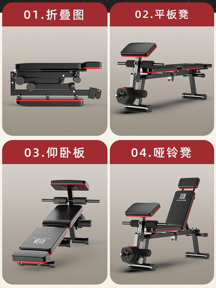Home dumbbell bench bird supine board folding abdominal muscle board