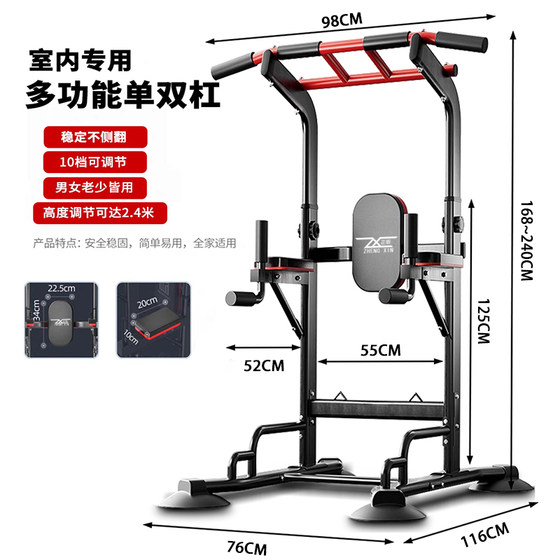 Household horizontal bar indoor adjustable Maicon pull-up device