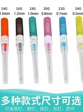 韩都 50支/盒一次性不锈钢穿耳器唇钉鼻钉耳骨钉穿孔工具打耳洞