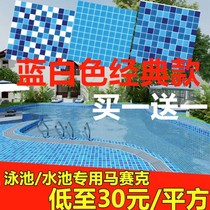 Pool Bathroom Swimming Pool Mosaic Tiles Outdoor Fish Pool Landscape Pool Blue White Glass Wall Sticker Background Puzzle