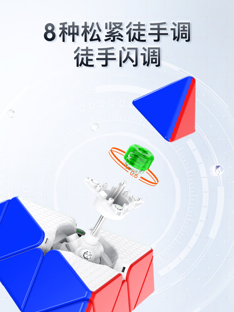 GAN金字塔三角形魔方磁力官方正品专业比赛儿童益智玩具异形初学,淘宝优惠券,粉丝福利购,淘宝优惠卷