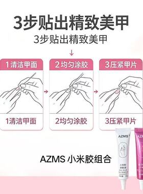 穿戴甲免照灯速干牢固持久胶水