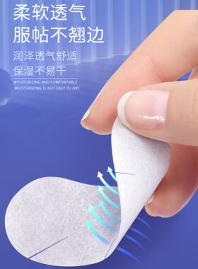 嫁接睫毛隔离下睫毛眼贴100对