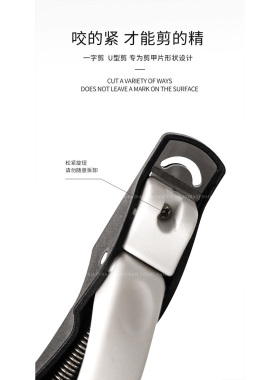 不锈钢防飞溅U型美甲一字剪