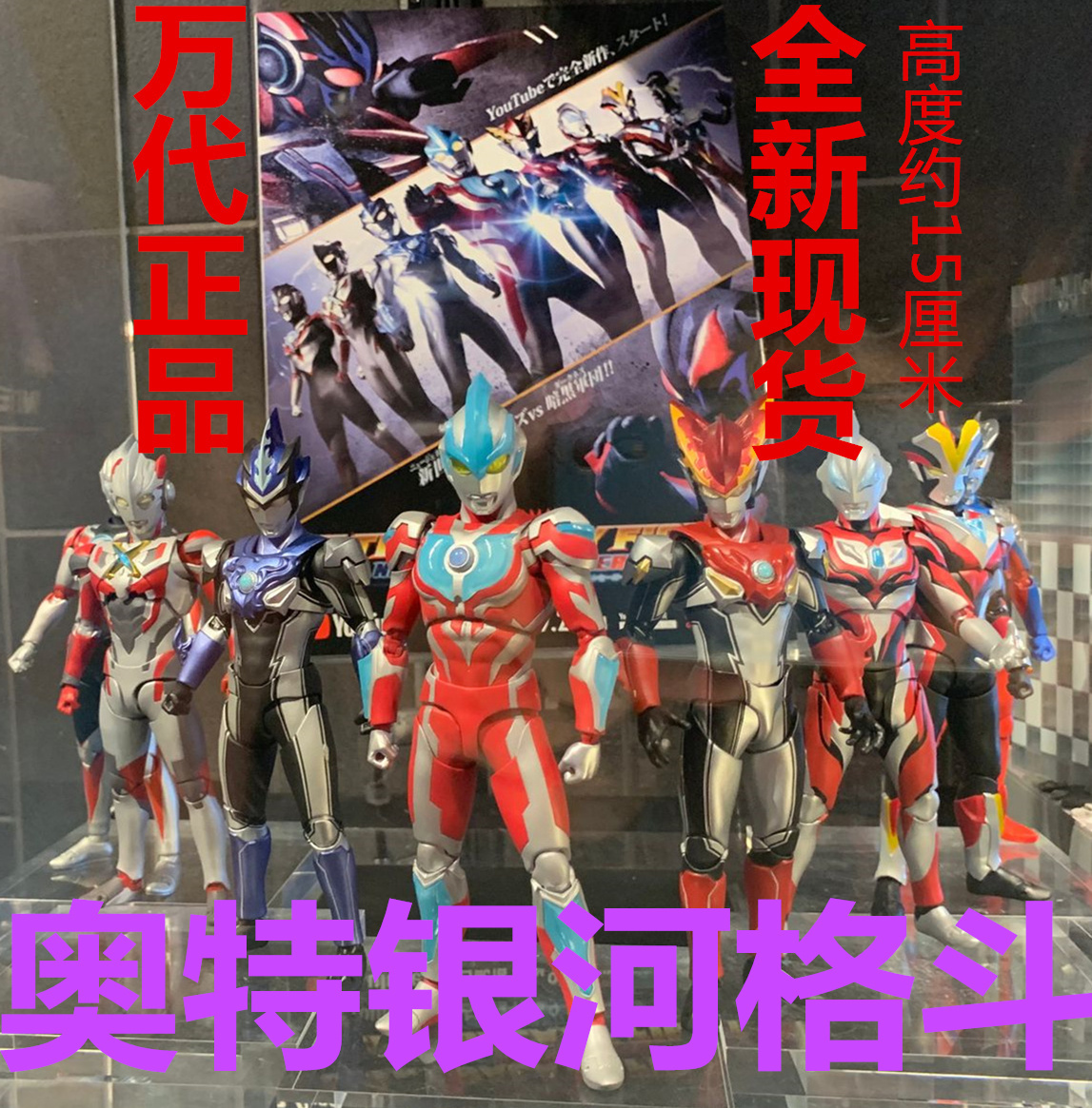 奥特格斗新世代英雄shf万代奥特曼艾克斯赛罗欧布银河捷德胜利_虎窝淘