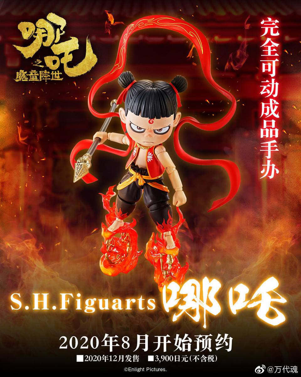 现货 万代 shf 哪吒 敖丙 三太子 中国限定 正品魔童降世成年哪吒