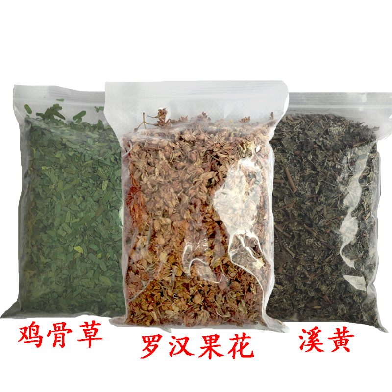 新货三和茶 溪黄茶 鸡骨草叶 罗汉果花三合茶500g包邮