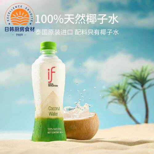 泰国进口椰青水100%椰汁if椰子水瓶装可携式饮料保湿电解质饮品饮 - 图0