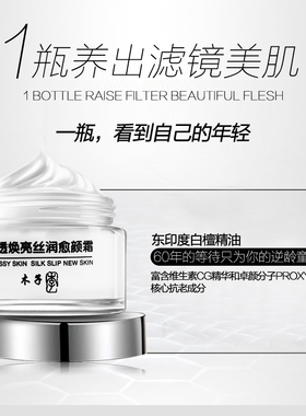 进口嫩肤保湿乳液锁水滋润面霜