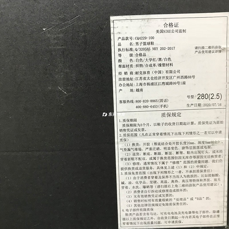 耐克Nike Jordan Jumpman男子实战户外运动篮球鞋 CQ4229-100-图2