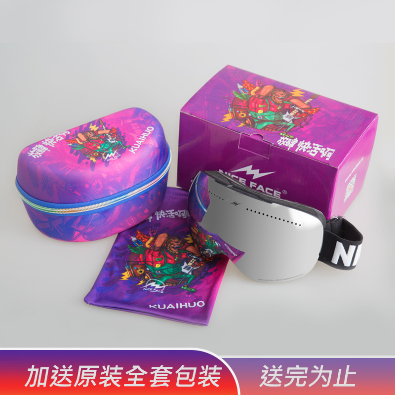 滑雪镜大人双层防雾滑雪眼镜男女单双板大球面卡近视雪镜 NICEFACE 滑雪镜大人双层防雾滑雪眼镜男女单双板大球面卡近视雪镜 NICEFACE