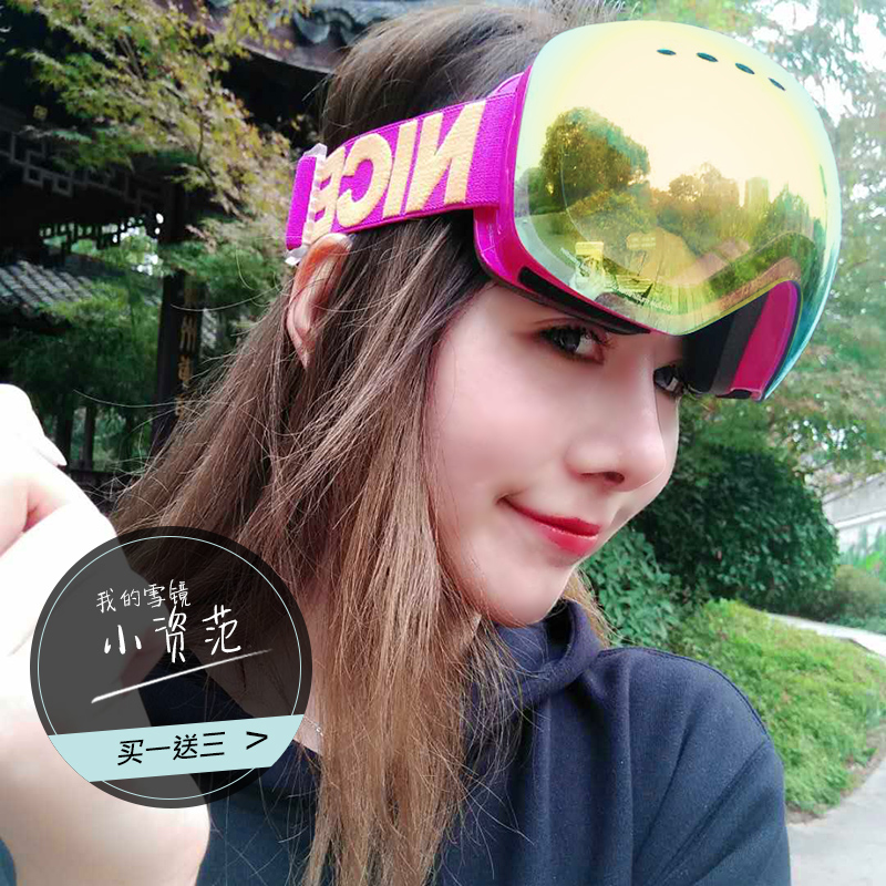 滑雪镜大人双层防雾滑雪眼镜男女单双板大球面卡近视雪镜 NICEFACE 滑雪镜大人双层防雾滑雪眼镜男女单双板大球面卡近视雪镜 NICEFACE