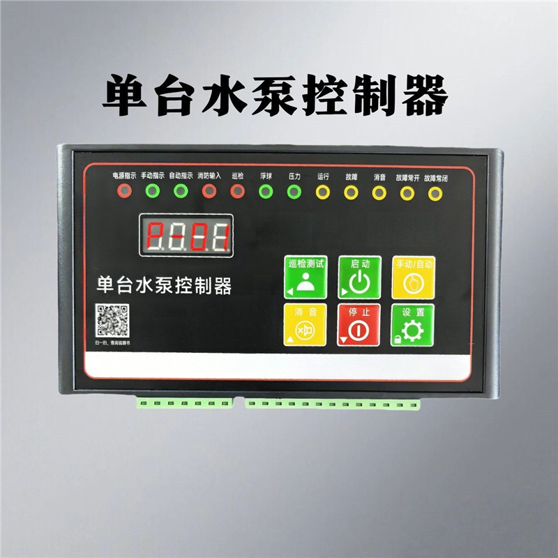 通风机水泵智能配电箱控制箱智能水泵控制器通风机一用一备控制器,淘宝优惠券,粉丝福利购,淘宝优惠卷
