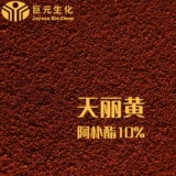 巨元 Tianli Huang Onemic Garlin Bliproma Chicken Chicken Turtle добавлена ​​10%эфир APU Бесплатная доставка