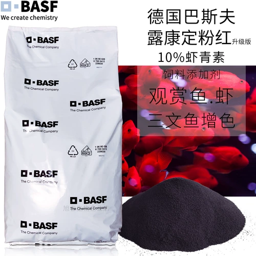 Немецкий Baas fu kang ding pink basf crimp puriscication 10% водная декоративная кормовая добавка Garlin