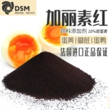 Disman Gali Red French Импортированный яичный мясо куриный корм для кормления, утка с гусиным яичным желтком 1 кг бесплатная доставка