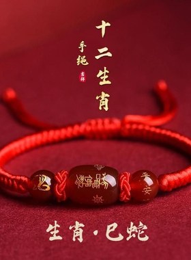 马年本命年红绳手链玛瑙编织