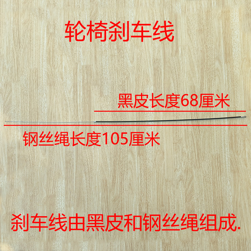 轮椅配件加装手把刹车线卡子闸豆手动轮椅车手刹手闸刹车把手车闸,淘宝优惠券,粉丝福利购,淘宝优惠卷