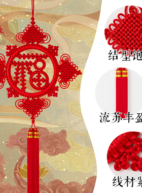 精品中国结高档装饰乔迁礼物喜庆