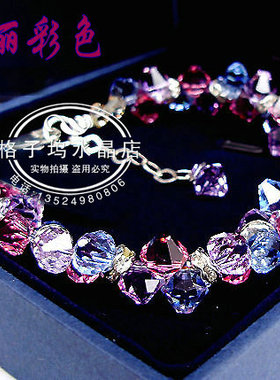 薰衣草奥地利水晶手镯情人节礼物