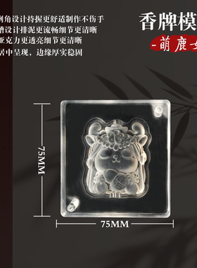 亚克力双面精雕香牌模具