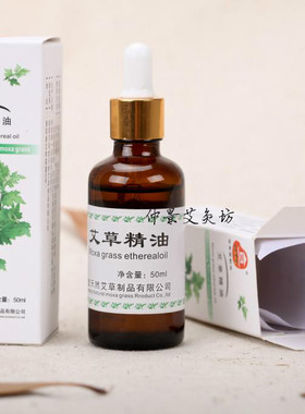 养生刮痧按摩泡脚厂家艾草精油