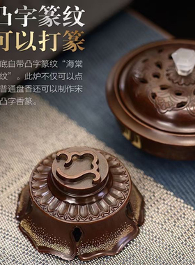 苏工手染仿古纯铜香薰炉茶室禅意书房盘香线香炉宋式清平乐