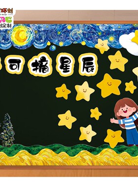 向阳而生中队角班级文化墙梵高向日葵心理健康情绪辅导室激励标语