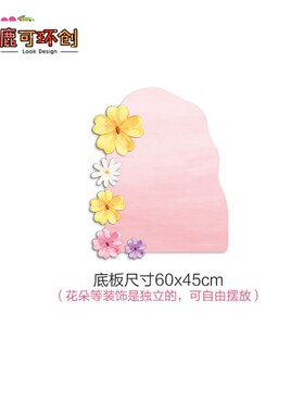 开学欢迎展板幼儿园环创装饰材料花朵粉色系通用背景底板贴画定制