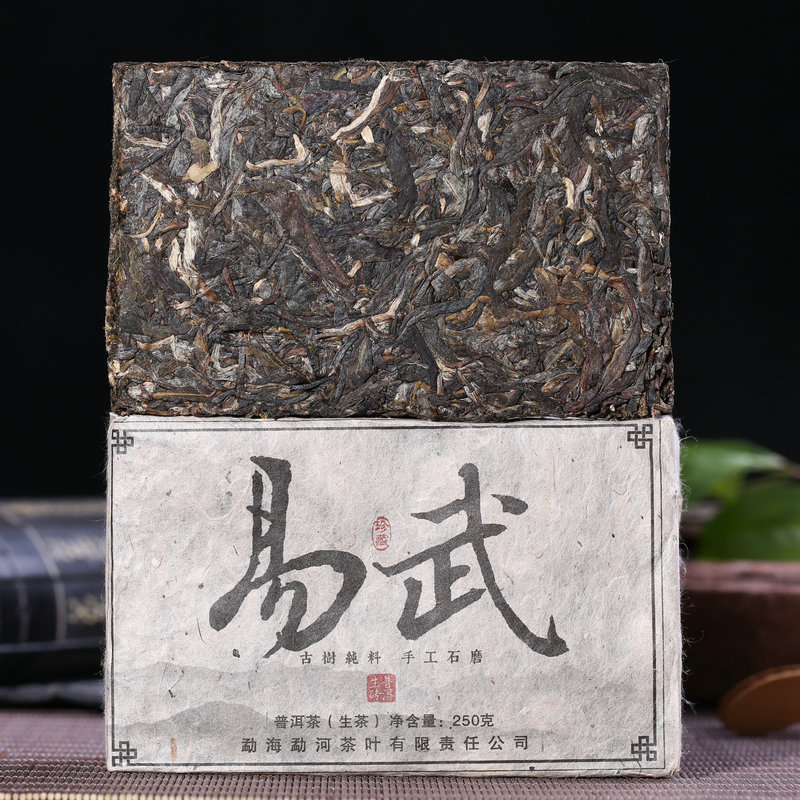 云南普洱茶生茶 珍藏品易武古树纯料砖茶 13年易武生普洱茶砖特价