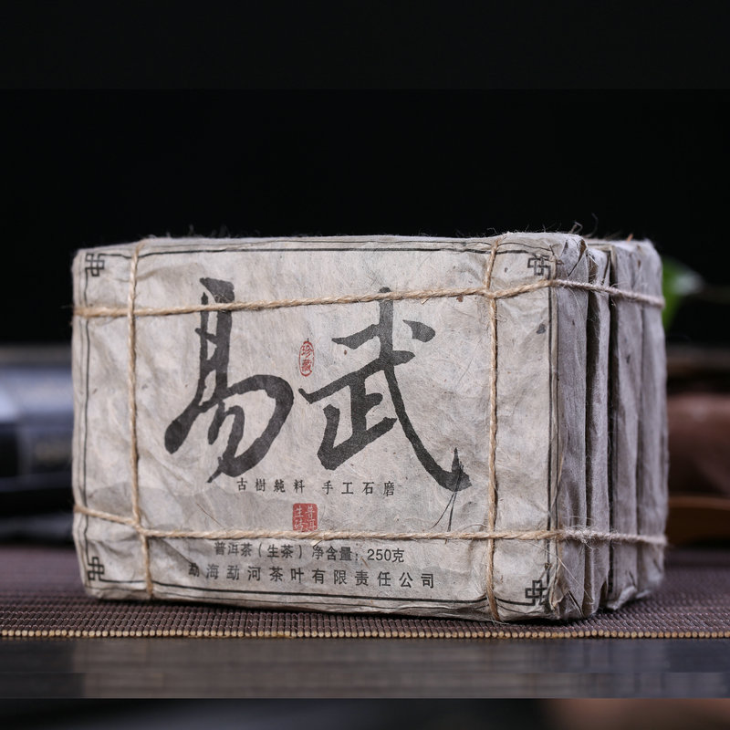 云南普洱茶生茶 珍藏品易武古树纯料砖茶 13年易武生普洱茶砖特价