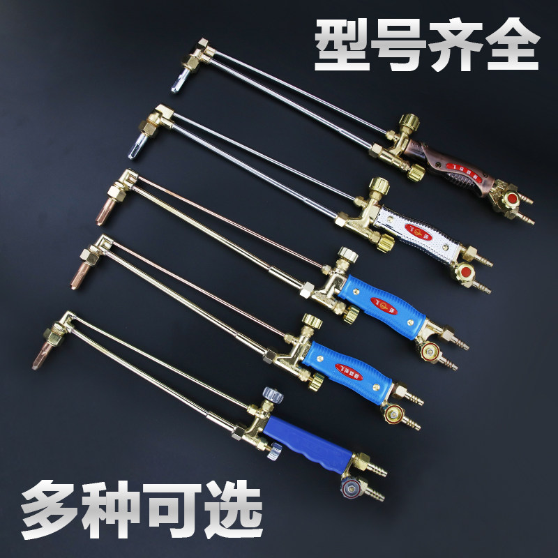 G01-30 100射吸式割炬氧气丙烷乙炔不锈钢割枪全铜割抢气割把割刀_虎窝淘