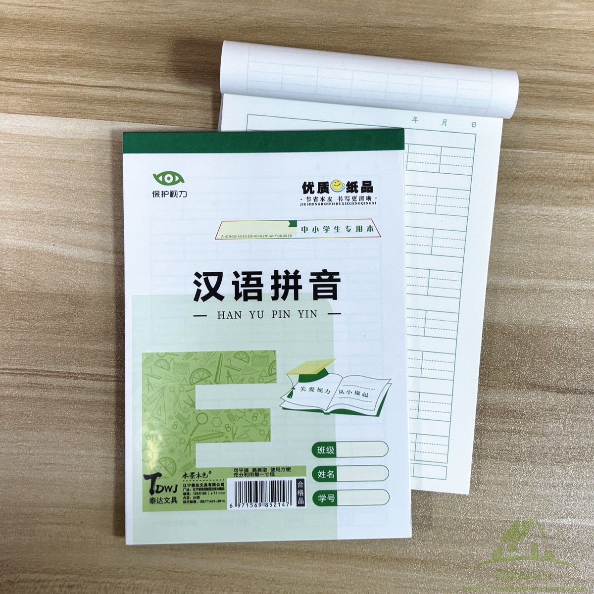 32K开汉语拼音四线格7格带防水塑料本皮加厚护眼小本小学生幼儿园