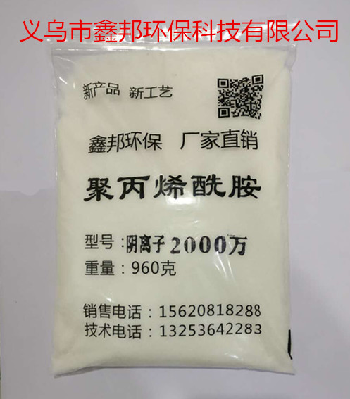 聚丙烯酰胺PAM阴离子阳离子非离子絮凝剂污水处理增稠剂1kg包装-图3