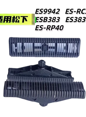 松下剃须刀原装rc30刀头刀网往复式充电式新款刮胡刀刀头刀网