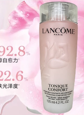 兰蔻粉水原装进口兰蔻兰蔻大粉水清滢保湿柔肤水保湿补水爽肤水