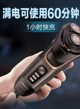 飞利浦剃须刀原装进口三刀头新款旋转式充电式飞利浦电动刮胡刀